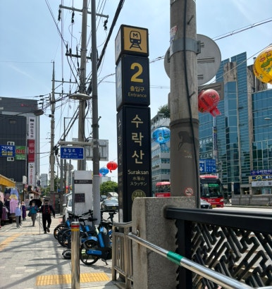 땡큐춘자해물칼국수 이미지