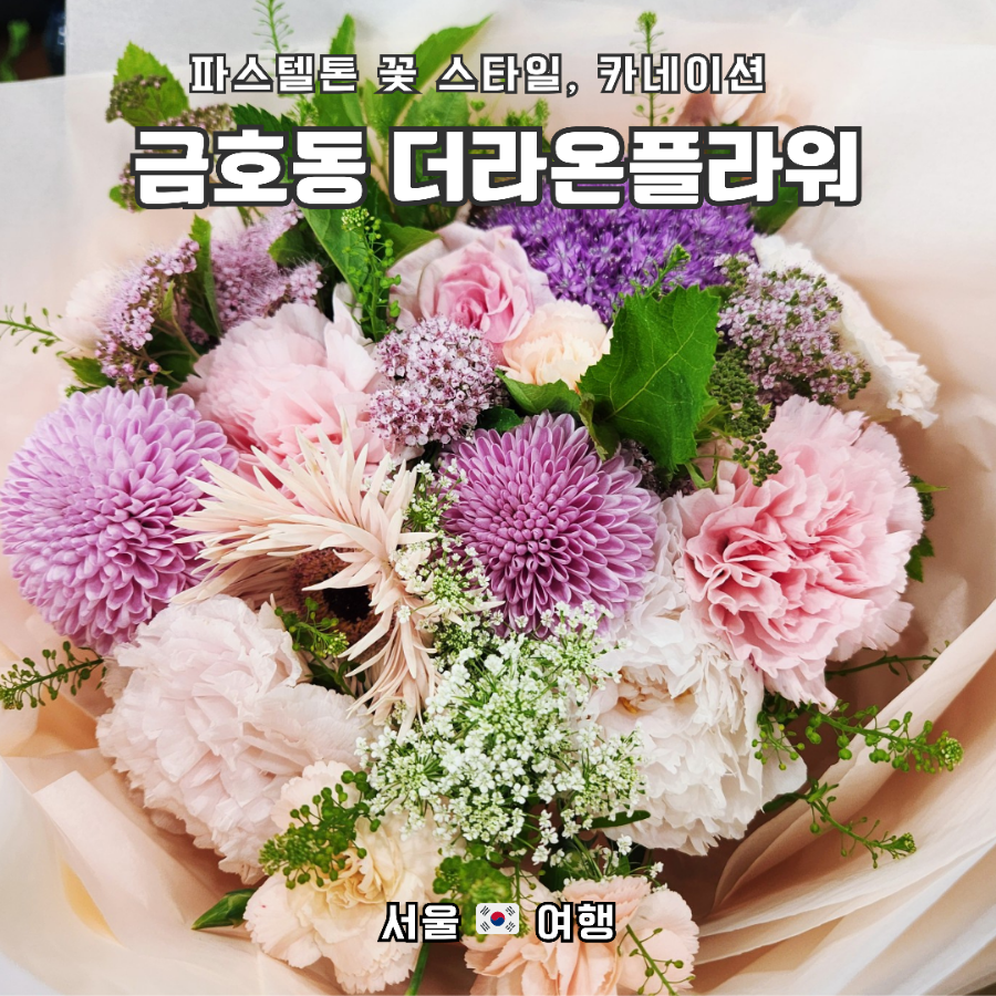 더라온플라워 이미지