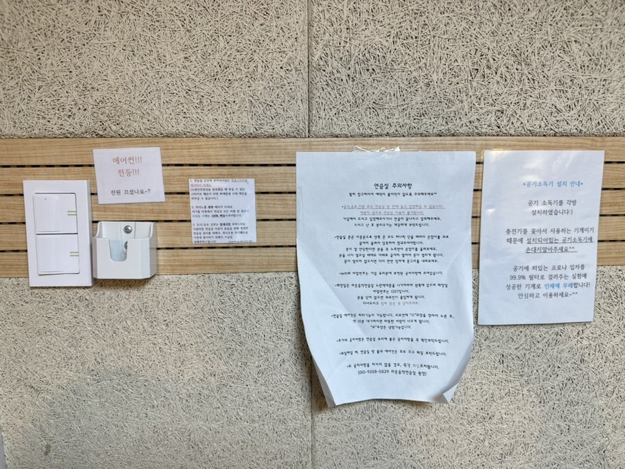 라온음악연습실 이미지