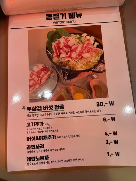 더육회 이미지