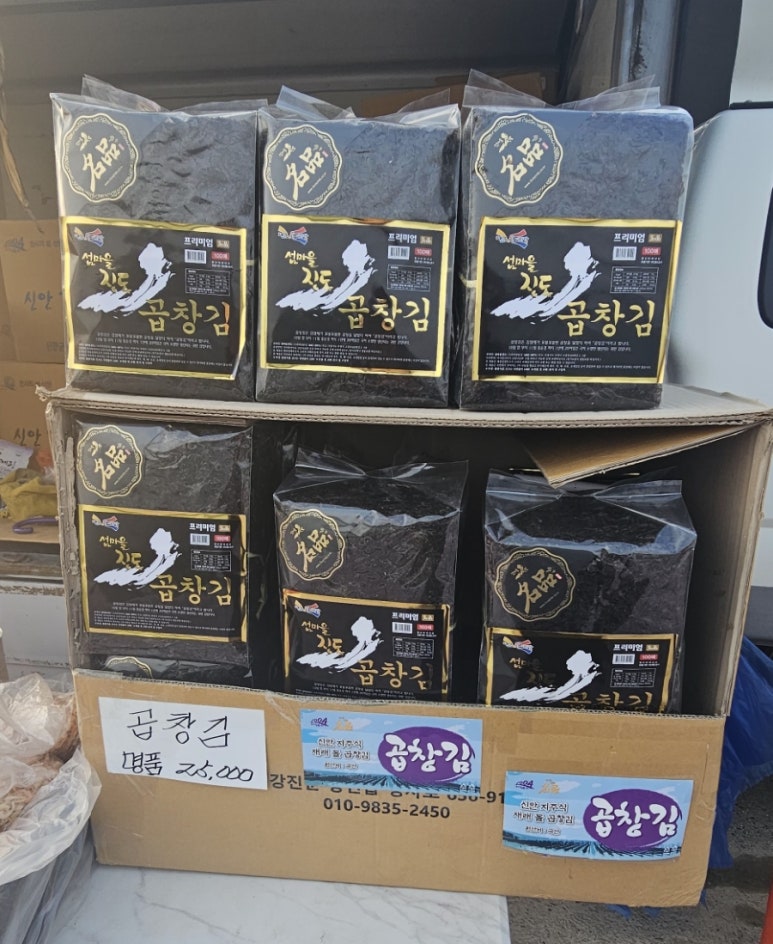 섬마을농수산물 이미지