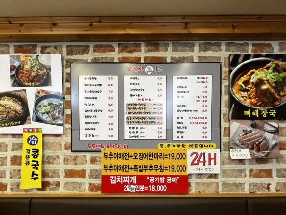 전주토종족발 이미지