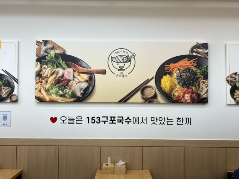 153구포국수 이미지