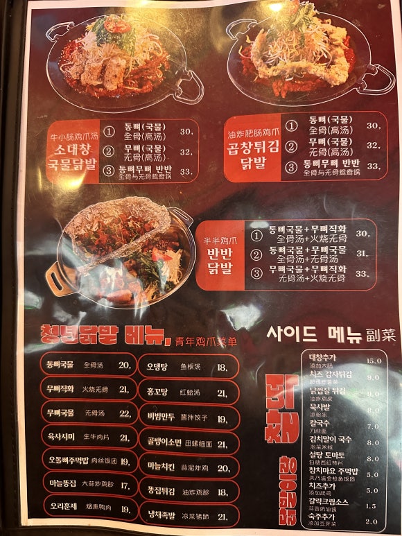 닭발1987 이미지