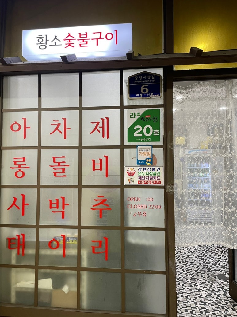 황소숯불구이 이미지