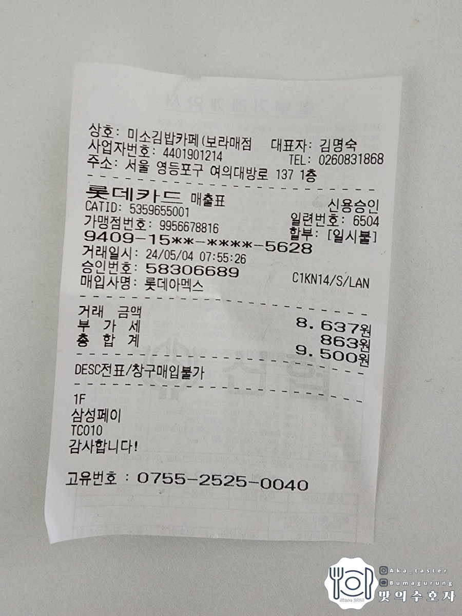 미소김밥까페 이미지
