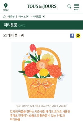 꽃집애 이미지