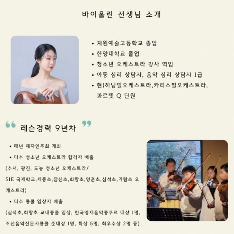 이지수음악학원 이미지