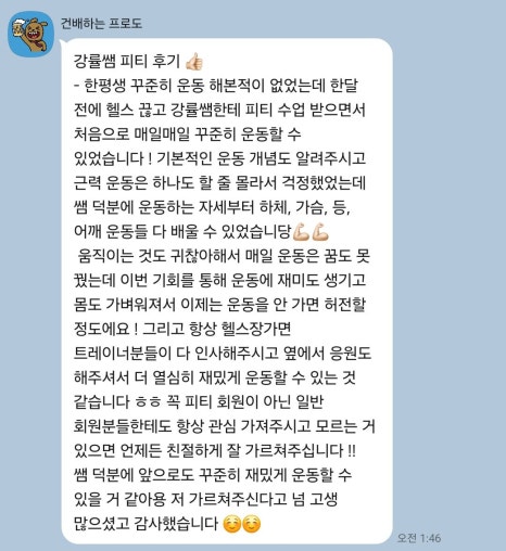 이룸PT 이미지