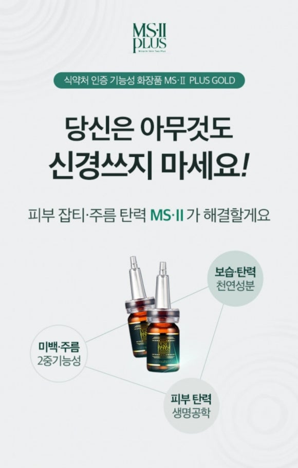 MS플러스 이미지