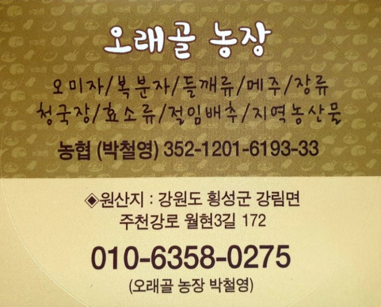 오래골농장 이미지