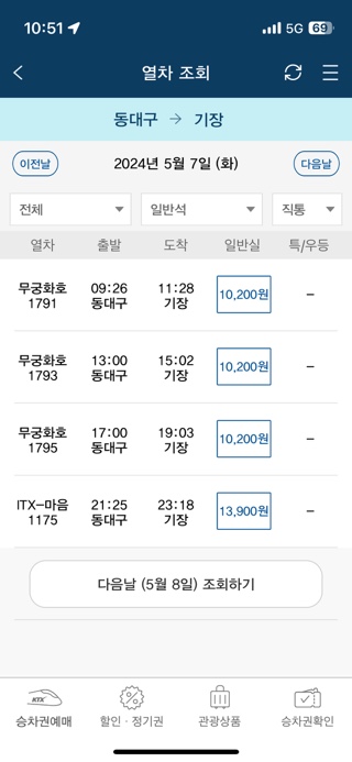 일광횟집 이미지