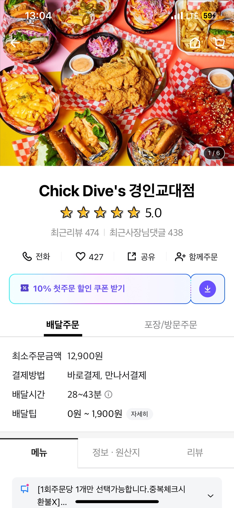 칙다이브 이미지