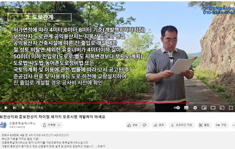 정도토목설계 이미지