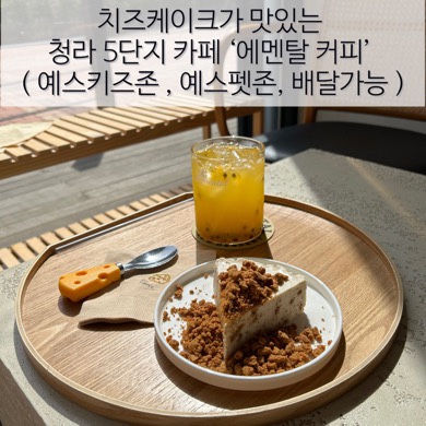 에멘탈커피 이미지