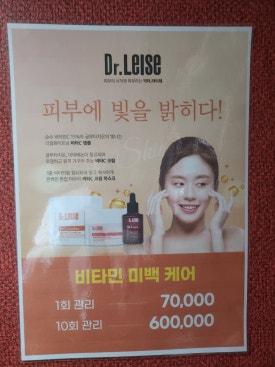 미앤미 피부관리 이미지