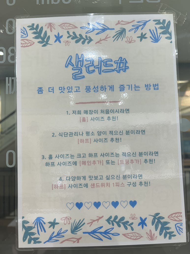 샐러드샾 이미지