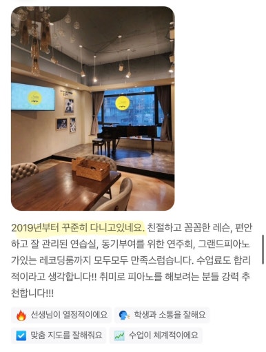 피아노리브레인계센터학원 이미지