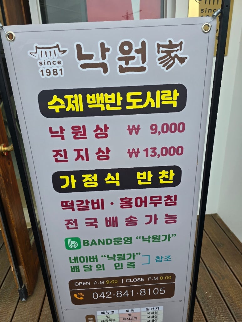 낙원가 이미지