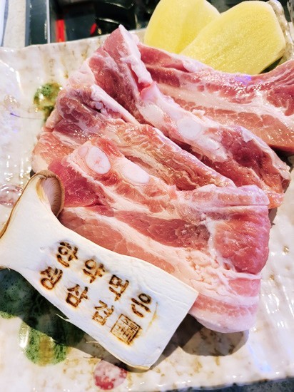 한약먹은생삼겹 이미지