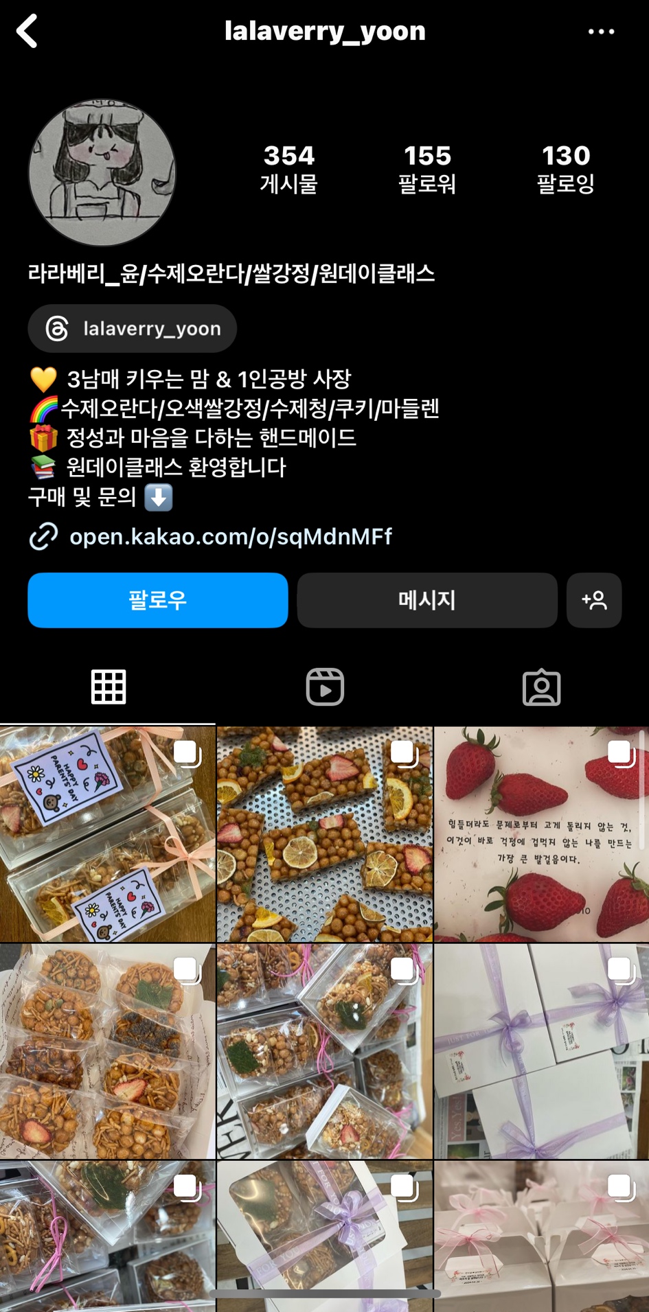 라라베리윤 이미지
