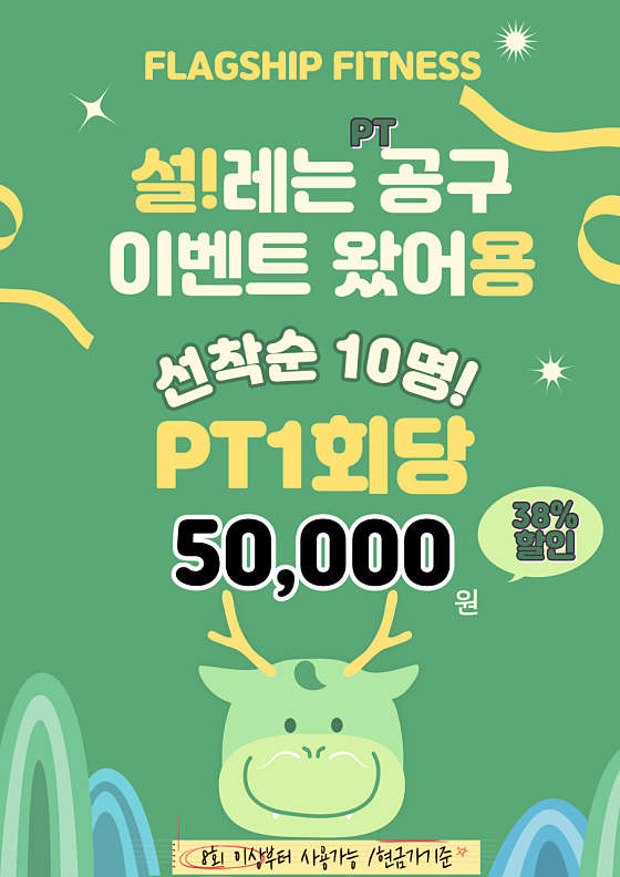 플래그쉽휘트니스 이미지