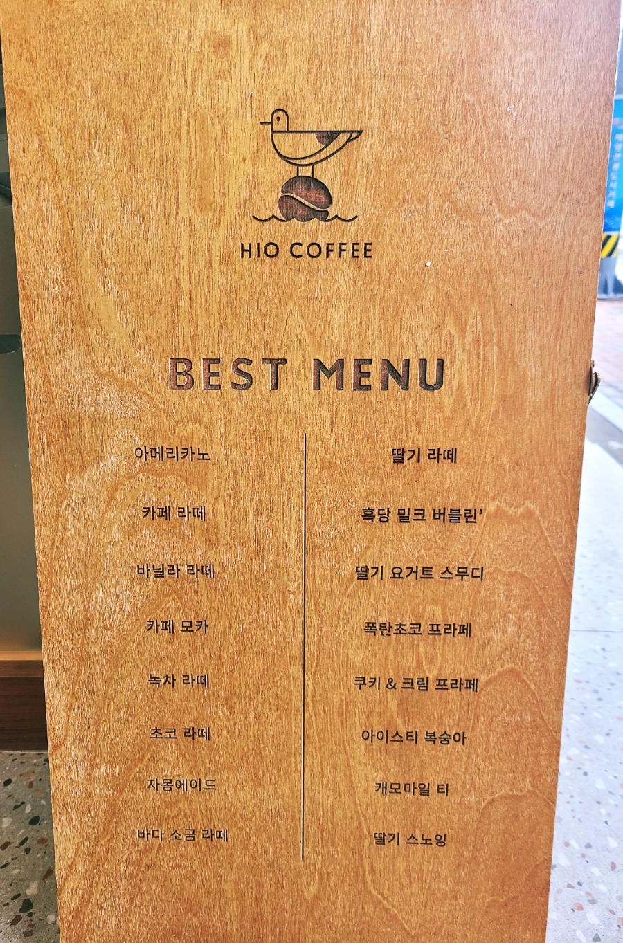하이오커피거제 이미지