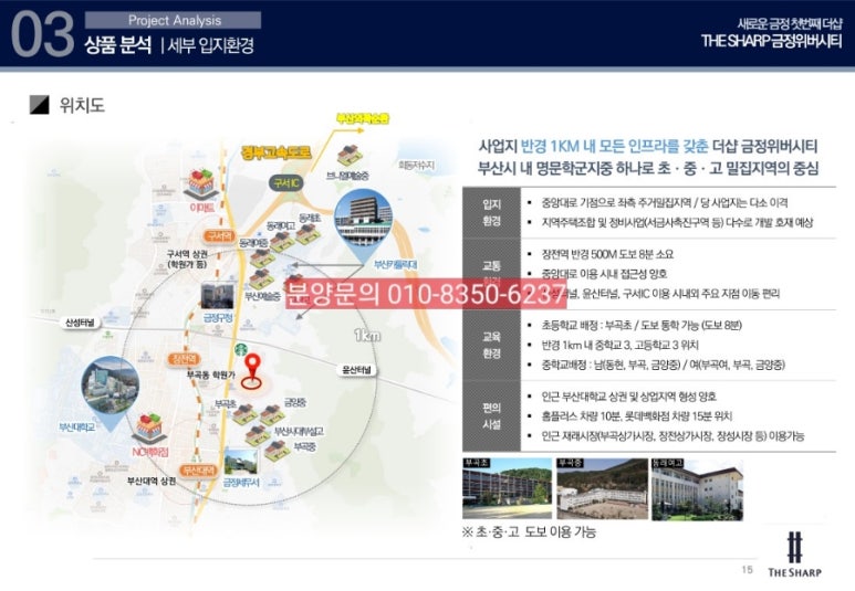 금정부분정비 이미지
