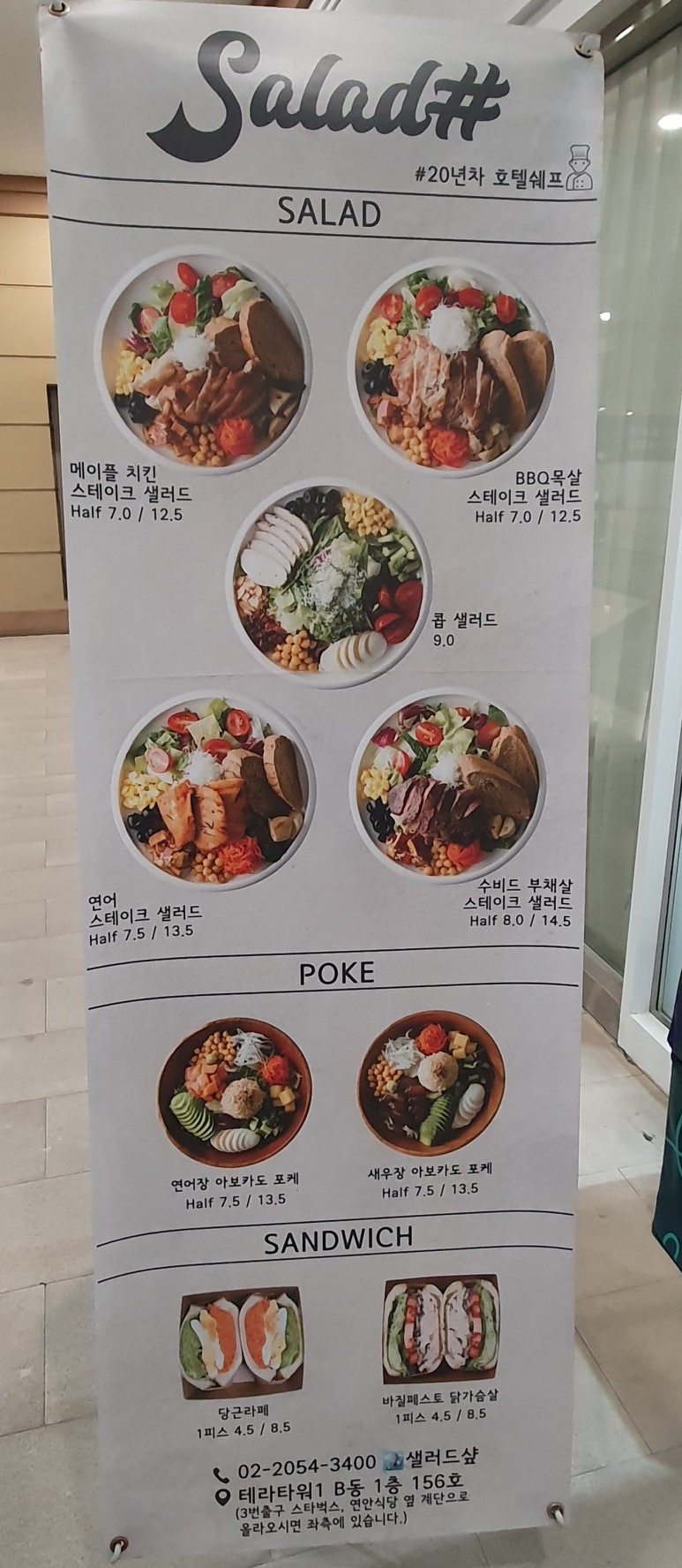 샐러드샾 이미지
