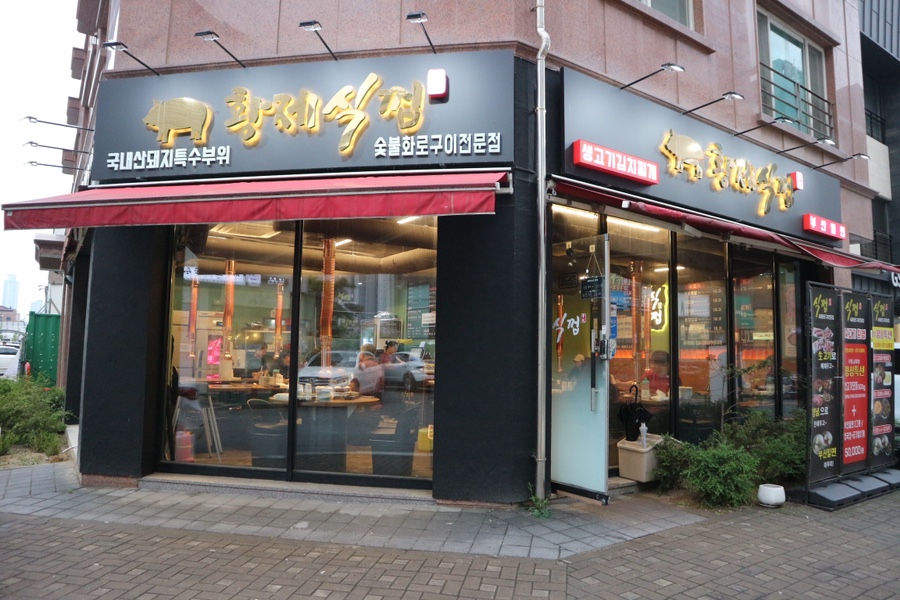 황제식껍 이미지