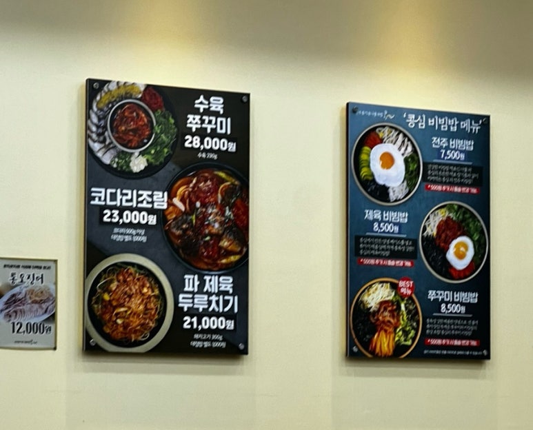 콩심 장락점 이미지