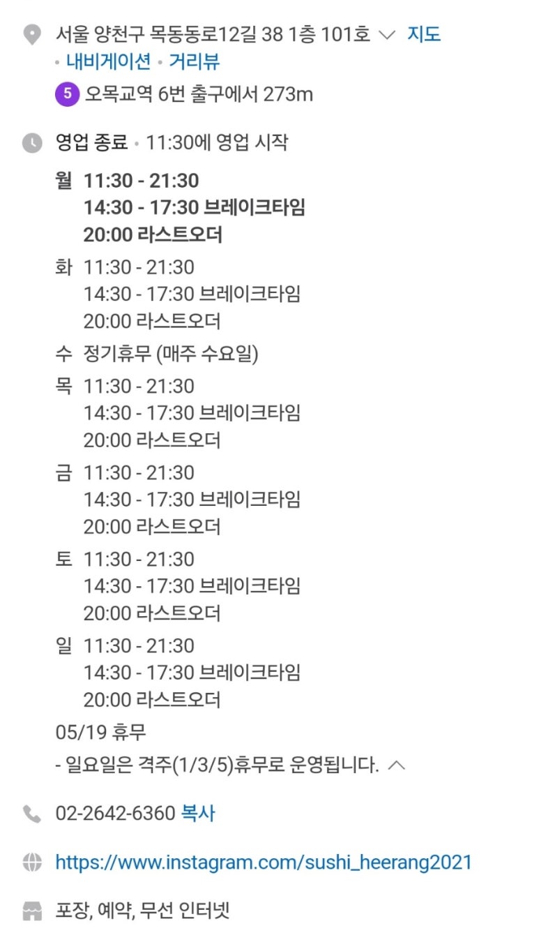 스시희랑 이미지