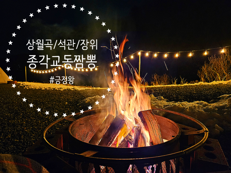 종각교동짬뽕 이미지