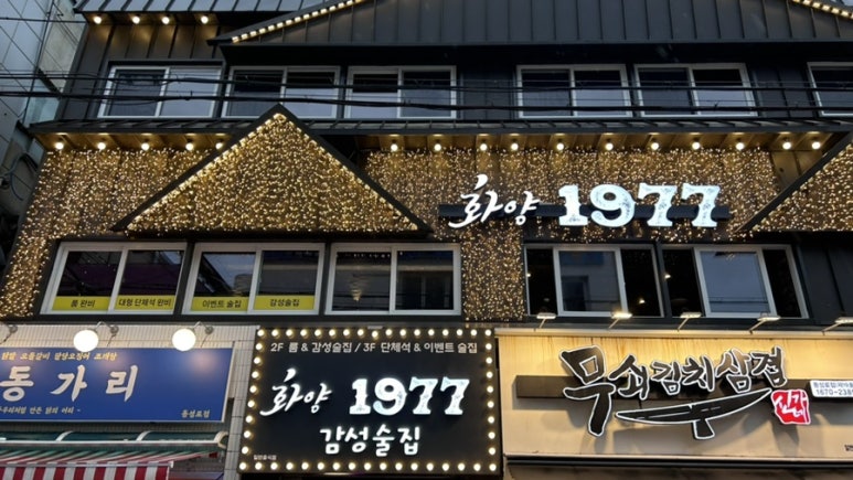 화양문구 이미지