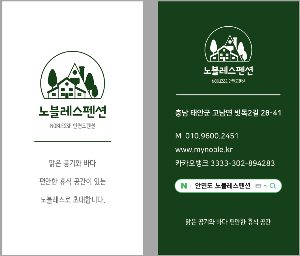 노블레스팬션 이미지