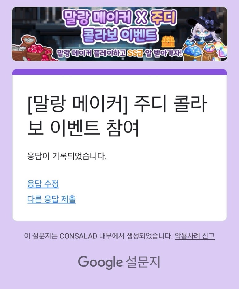 말랑주디 이미지
