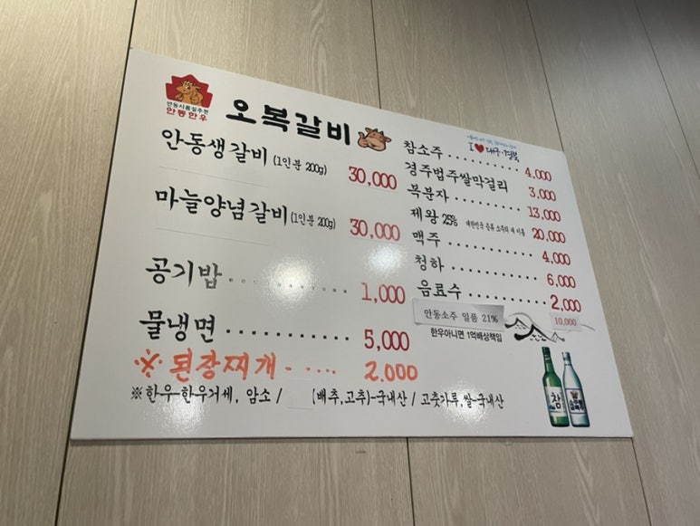 오복생갈비 이미지