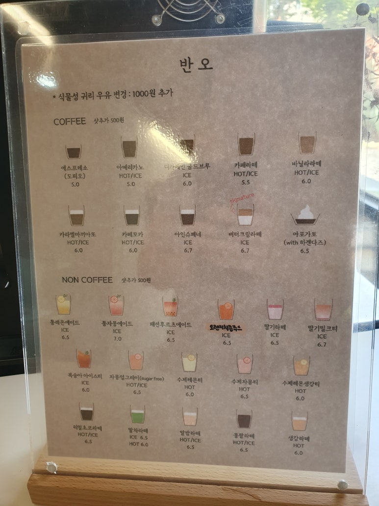 반오 이미지