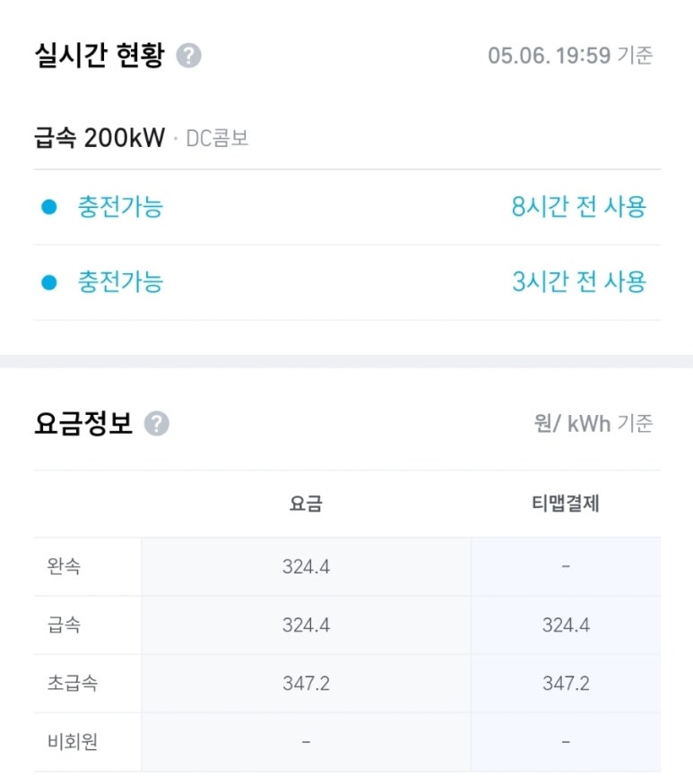 에스케이하남충전소 이미지
