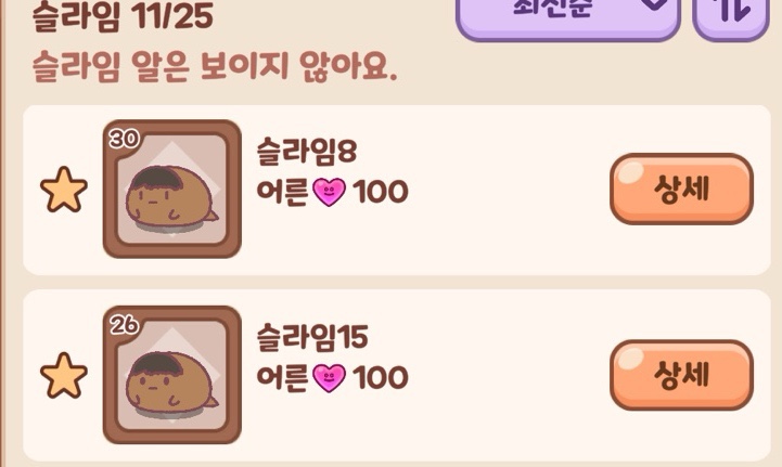 말랑주디 이미지