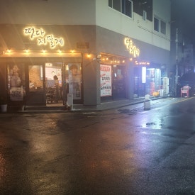 떳다저팔계 이미지
