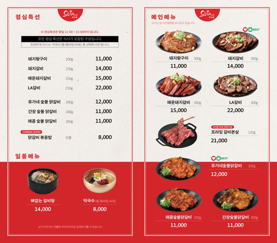 유가네닭갈비양산 이미지