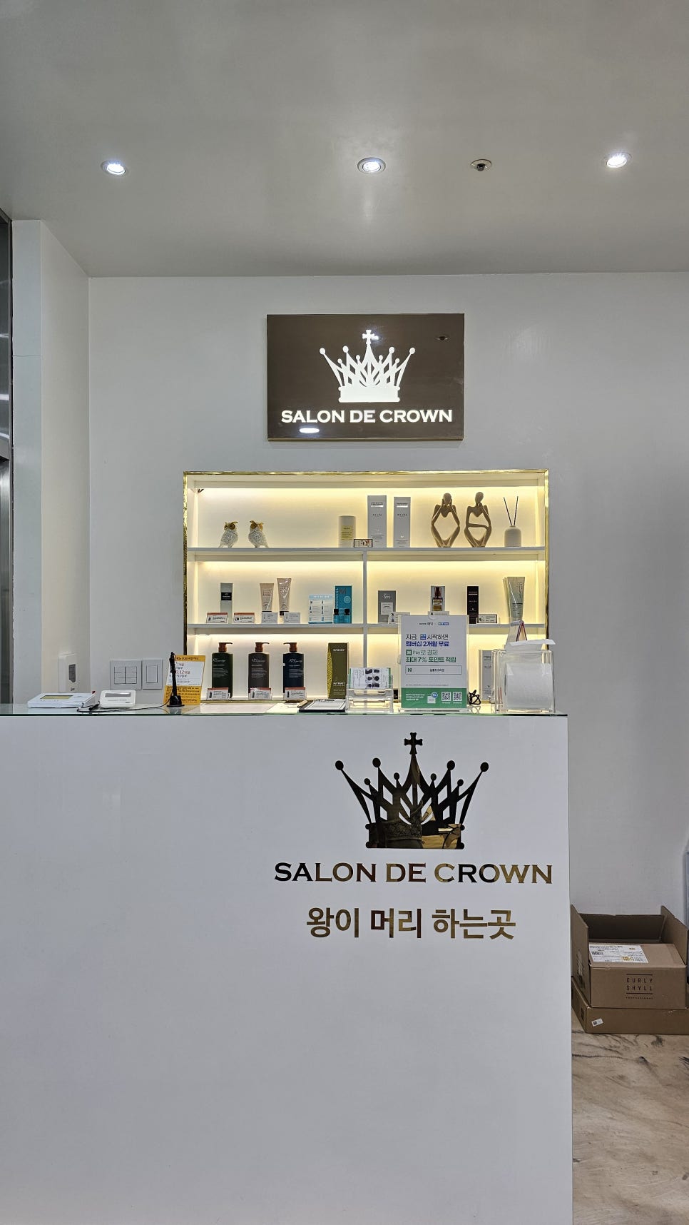살롱드크라운 이미지