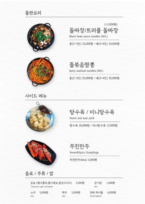 짜장나라 이미지