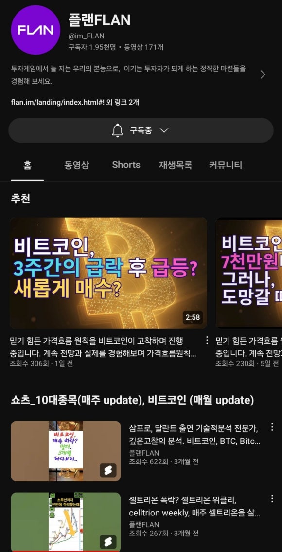 (주)와이솔 이미지