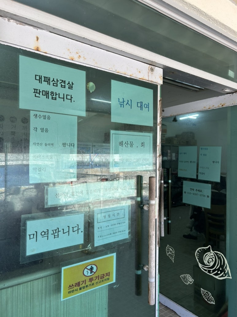 매물도당금구판장 이미지