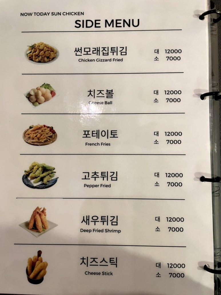 남다른 썬치킨 부산대점 이미지