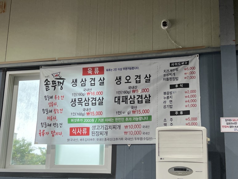행복한 솥뚜껑 김치삼겹살 이미지