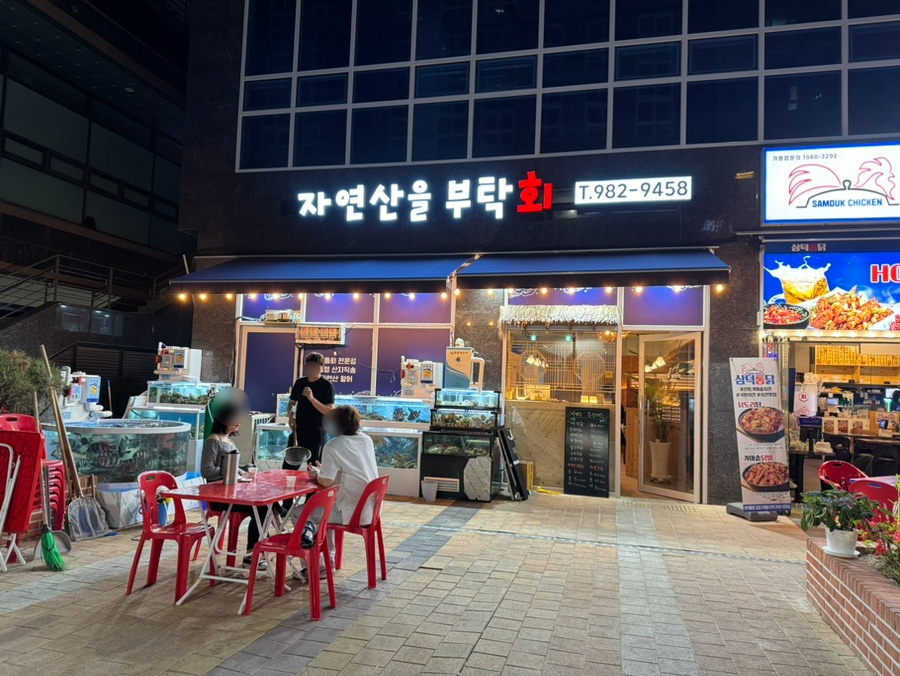 자연산을부탁회 이미지