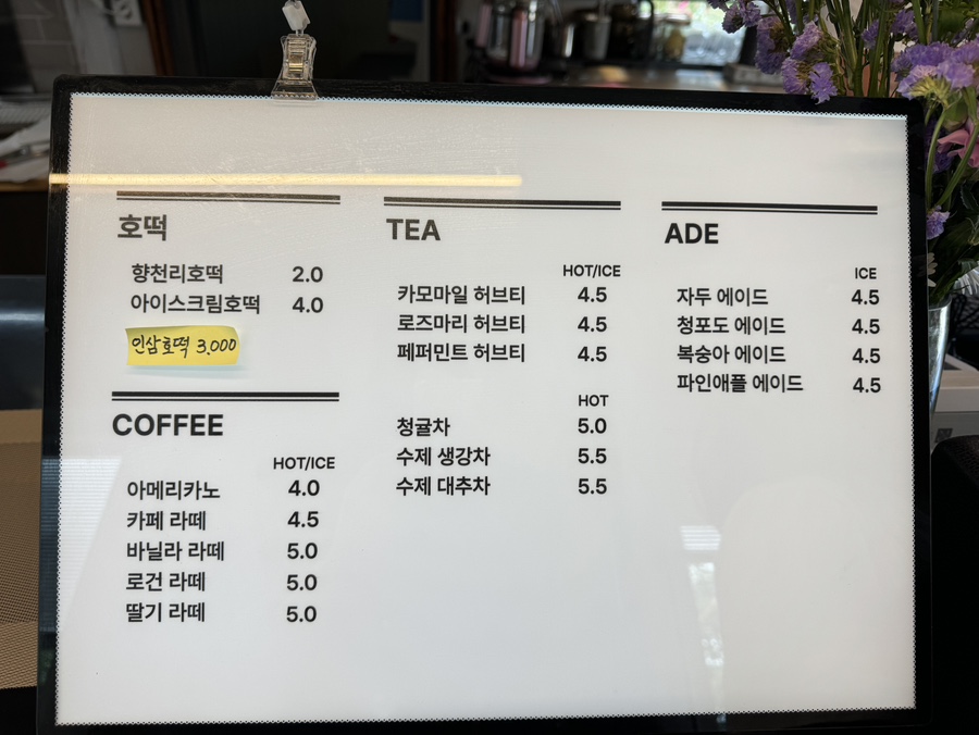 향천리호떡카페 이미지